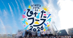 【日向坂46】実物は... おひさま、ひなたフェスのグッズが届き出す！