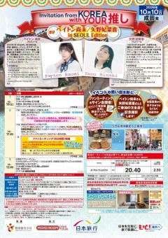 【悲報】女性声優のバスツアー2泊3日22万円(申込期間10日間)の内容が酷すぎて大炎上ｗｗｗｗｗｗｗｗｗｗ
