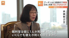 【朗報】ドナルド・トランプ大統領に制裁された日本人女性「私が死んでも代わりはいるもの」