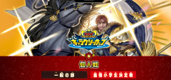 【遊戯王ラッシュデュエル情報】ギャラクシーカップ2026  個人戦   決勝大会（9/12㊏・13㊐）について詳細を公開