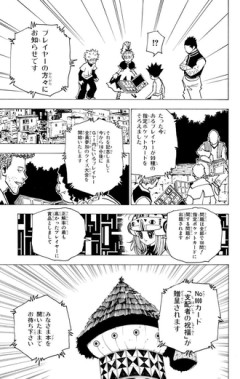 【ハンターハンター】コンプ後10分後にクイズ大会はちょっとクソゲーじゃない？