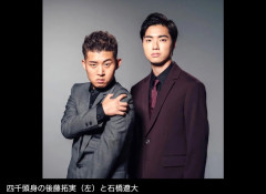 【画像】四千頭身さん、公式サイトが二人組になってしまうｗｗｗ