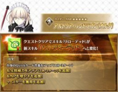 【FGO】アルトリア･ペンドラゴン〔オルタ〕(ライダー)ことメイドオルタはスキル強化「ハイ・リローデッド」によりかなり強いサーヴァントになりました