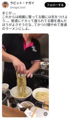 ラーメン屋さん、普通につけ麺を作ったら汚いと言われて炎上してしまう