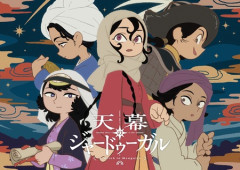 天幕のジャードゥーガル(テーマS、作画S、雰囲気S)←この高質アニメが流行らなかった理由www