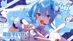 星街すいせいって歌上手いし声可愛いし絶対美人だよな