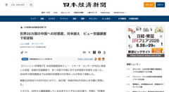中国の好感度、世界調査で初めてアメリカを抜く