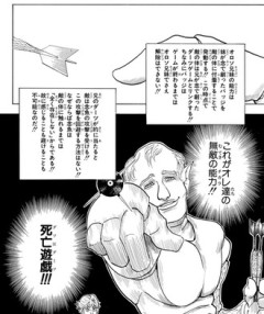 【ハンターハンター】ダーツ蟻結構好き