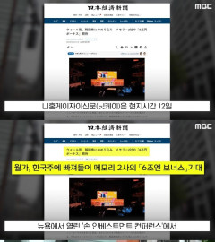 【衝撃】韓国人「アメリカの新しい半導体ETF、日本が6%しか入ってない」
