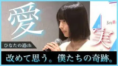 大野愛実の応募資料をみた審査員は突き上げたコブシが天を貫いただろうな【日向坂46】