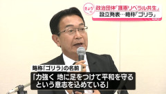 川内博史元議員ら、新政治団体「ゴリラ」設立へ
