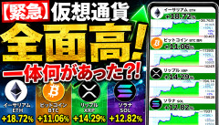 【緊急】仮想通貨、突然ぶっ壊れるｗｗｗｗｗ