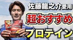 【朗報】味の素、たった4.5グラムでプロテイン28グラムに相当する新商品を開発