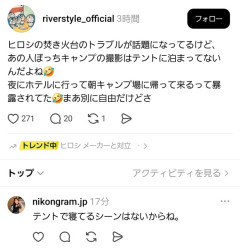【悲報】ヒロシのぼっちキャンプ、涙ぐましい努力をしていたと判明wwwwwwwwwwww