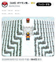 ポケモン公式、あり得ないくらい金銀の匂わせを続ける。リメイク発表か？