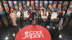 【朗報】 累積赤字540億円の『クールジャパン機構』廃止へ。経産省が概算要求を見送り
