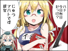 【艦これ】深夜の潜水艦画像スレ