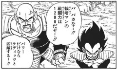 【謎】ベジータがナッパをｺﾛした理由謎