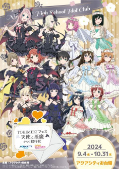 【画像】虹ヶ咲のエ●描き下ろしTOP3【ラブライブ！】