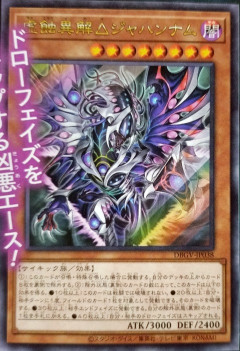 【遊戯王OCG情報】デッキビルドパック グロリアス・ヴィクターズ収録『異解△』画像