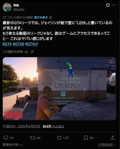 【衝撃】GTA6 リーク犯が銃で自分の名前を書く→本物ビルド確定で答え合わせ完了ｗｗｗ