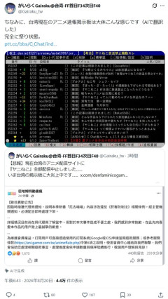 【悲報】台湾のオタクたち、「ヤニねこ」放送中止で大パニックになるｗｗｗｗ