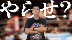 敵「プロレスって八百長じゃんw」←これに対する正しい解答教えてくれ