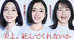 【悲報】日本、「夫を傷つけるエンタメ」が増えすぎて終わるWWWWWWWWWWWWWWWWWWWWWWWWWWWWWWWWW