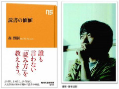 【悲報】森博嗣、公式サイトの更新を終了し“引退”へ