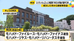 【速報】能登半島地震の被災地を荒らした強盗団、モハメド割で45件中44件を不起訴とし実質無罪の執行猶予へ