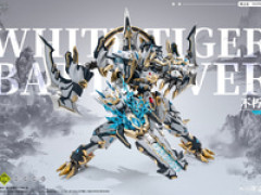【オリジナルロボ】蔵道模型「四神獣 · 白虎 武斗版」アクションフィギュア 試作公開【近日予約開始】