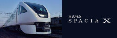 【衝撃】東武鉄道さん「うちの特急電車が除草作業員4人をひき殺した」←これが大問題にならない理由・・・・・・・・・