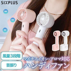 【悲報】女性「ハンディファンをマ◯コプターとかまんぷうきって呼ぶのやめて。不快」