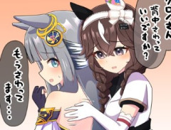 【ウマ娘】クロノの背中を触るブーケちゃん…なんだか叡智だ…