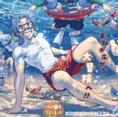 【勇者アバンと獄炎の魔王】65話 感想...トウマ