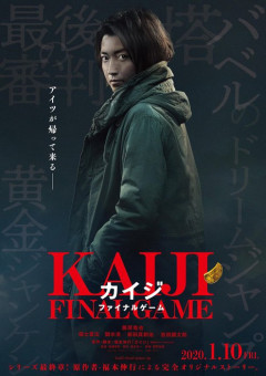 【保存版】イカゲームとカイジ比較、日本デスゲーム実写化はなぜ失敗続きなのかｗｗｗ