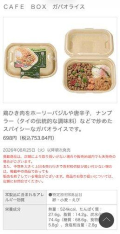 【朗報】俺たちのセブンさん「おー。ええやん。こういうのだよ」弁当、発売してしまう