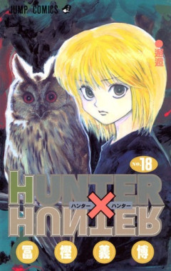 【HUNTER×HUNTER】ゲンスルー率いるボマー組の末路って、どうなったんだろう？？？