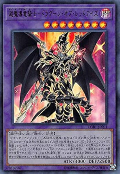 【遊戯王】もう「ドラグーン」とか大したことなくない？