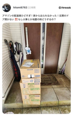【悲報】Amazon配達員、うっかり住民を閉じ込めてしまうｗｗｗｗ