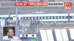 【謎】まだ作業中なのに見張り役が退避完了の旗を振り列車が突っ込み4人死亡。関係者「考えられない」