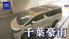 【困惑】千葉の浸水放置車、大半の持ち主が現れない・・・・・・・・・