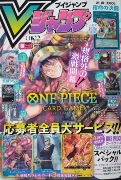 【遊戯王OCG】Vジャンプ10月号付属『宿命の決闘』実物画像
