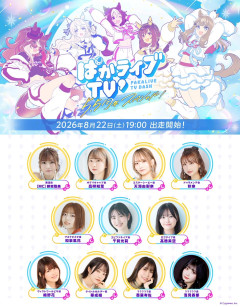 【朗報】ウマ娘シンデレラグレイ、アニメ2期決定ｗｗｗ視聴率低迷から奇跡の復活ｗｗｗ