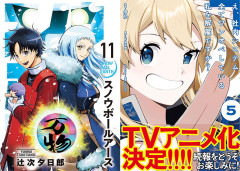 【50%ポイント還元】Amazon漫画週末セール 今週末は『注目の次世代作家作品』1000冊以上が対象に！（8/23まで）