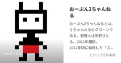 彡(●)(●)「おーぷん2ちゃんねる調べてくれへん」「自分ら何年生」