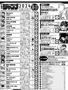 【悲報】ワンピースの原作者、ヒロアカの原作者さんに接待でポケモンGOやらせていた模様