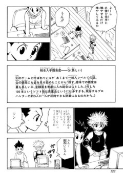 【ハンターハンター】500億のためにみんな必死だよね
