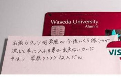 岡くん「学歴はカネで買えない！つまり収入より学歴が重要ということだ」