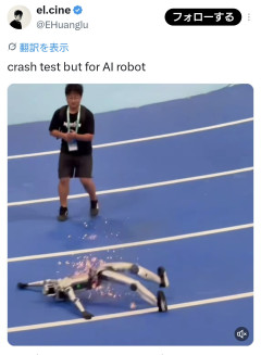 中国製ロボット、壁にぶつかり火花を放ちながらクラッシュ・・・